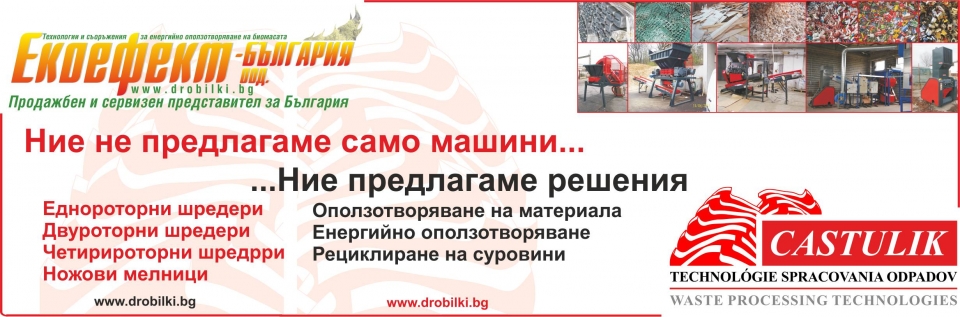 Дробилки.БГ